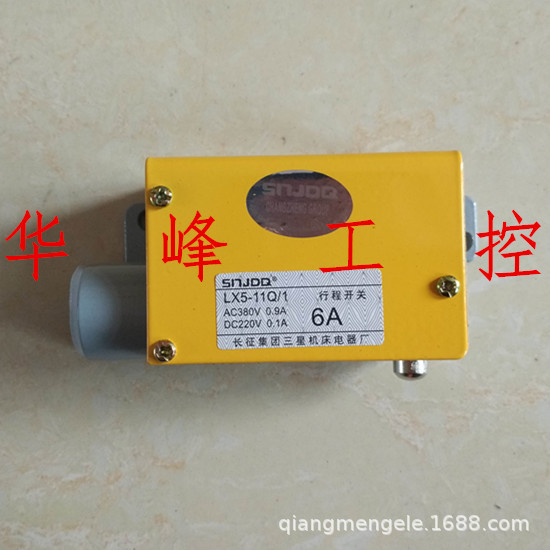 SNJDQ 三星机床电器厂 LX5-11Q/1 行程开关