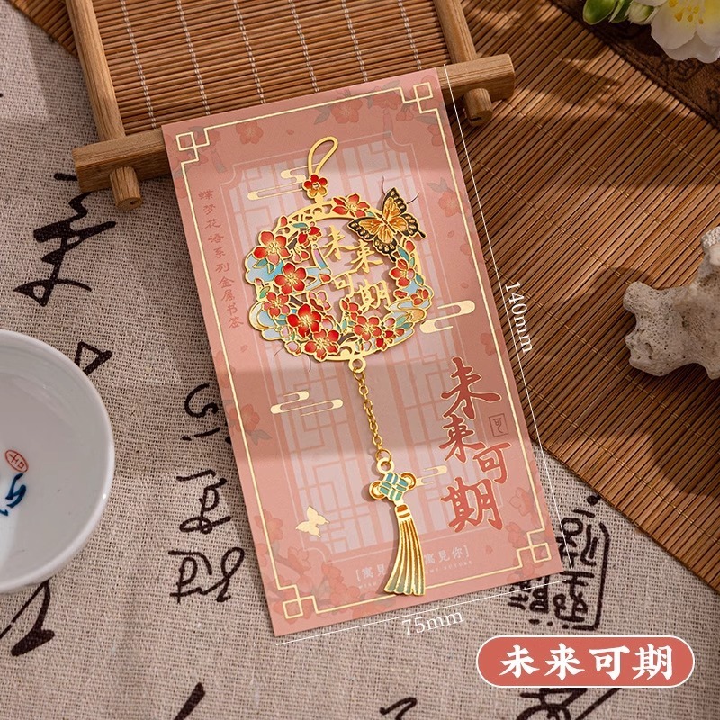 古典的な中国風の中空ブックマーク蝶ハイエンドの絶妙な紫禁城文化創造ブックマーク小学生文具インスピレーション卒業|undefined