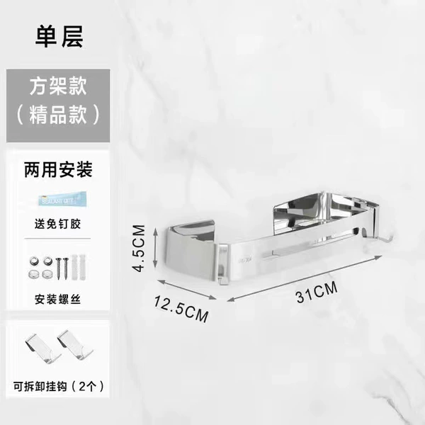 Mirror bright single -layer quadrilateral basket (standard model+nail -free gum)
