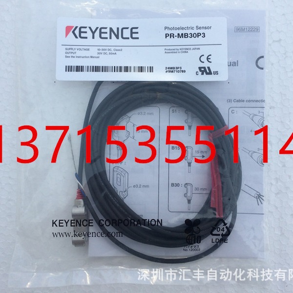 KEYENCE基恩士原装 PR-MB30P3