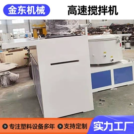 塑料挤出机;混合机;塑机辅机