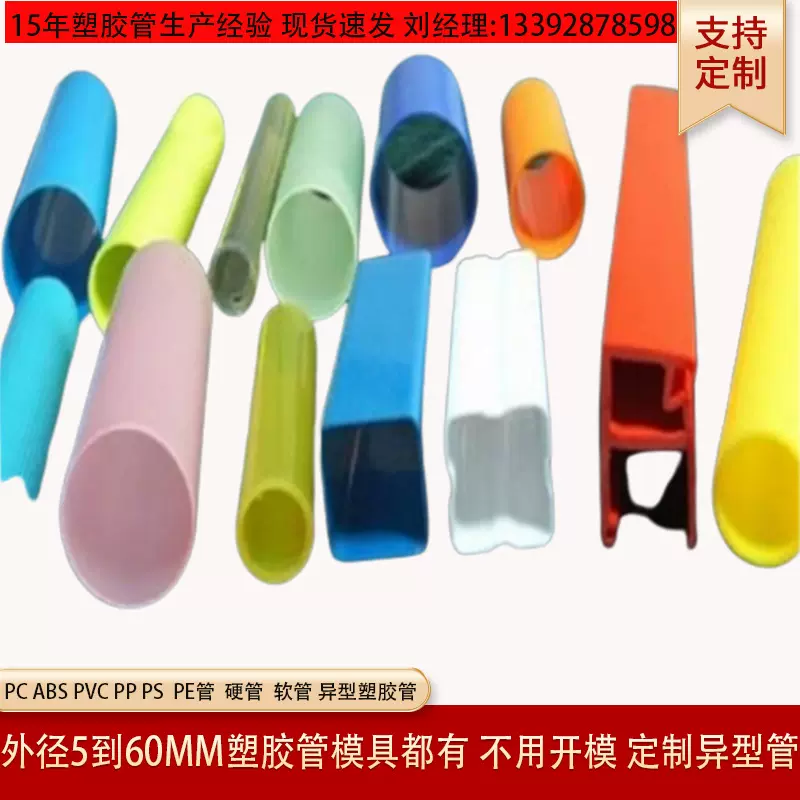 源头工厂批发ABS彩色硬管 玩具管支撑管 ABS塑料圆管 帐篷支撑管