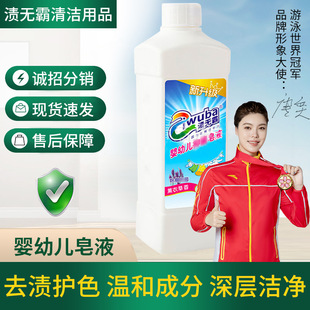 Stain-free lavender baby laundry detergent soap bottled clean decontamination low bubble easy ticket laundry detergent manufacturers wholesale
