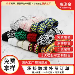 Kuro Gold Source Shoelaces Wholesale Suitable for Lanvin Lanvin Shoelaces Sneakers Width 1.5cm Flat Polyester Shoelaces