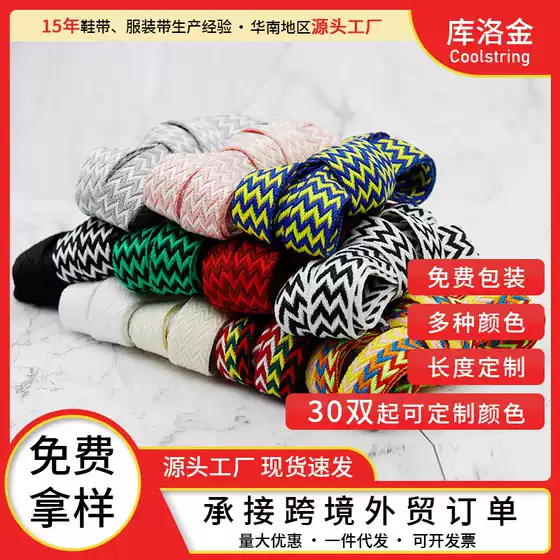 Kuro Gold Source Shoelaces Wholesale Suitable for Lanvin Lanvin Shoelaces Sneakers Width 1.5cm Flat Polyester Shoelaces