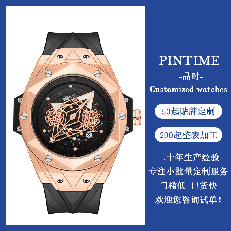 [Watch Customization] Pinshi Watch Source Manufacturer Small Batch Watch Oem Processing Customized Watch for Men