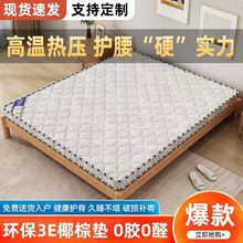 特厚护脊环保椰棕床垫1.8m双人棕垫出租屋防螨软硬床垫棕榈垫