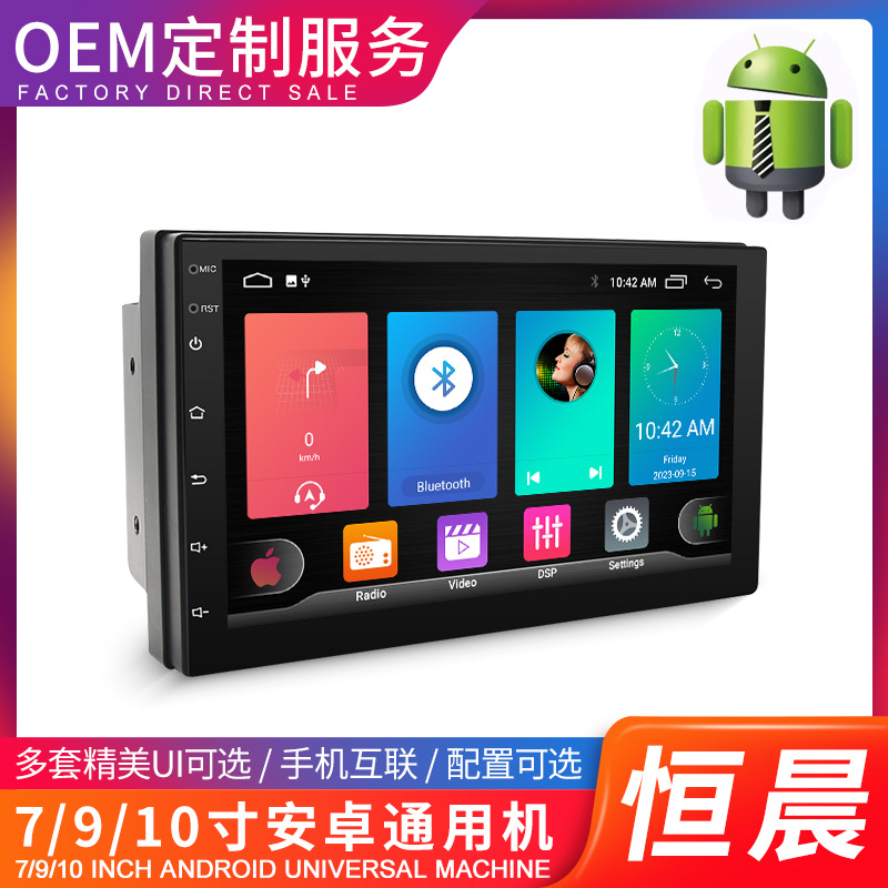Venta caliente transfronteriza 7 pulgadas 9 pulgadas 10 pulgadas máquina todo en uno de navegación de pantalla grande para automóvil Hengchen Android Navegación universal para automóvil 8227