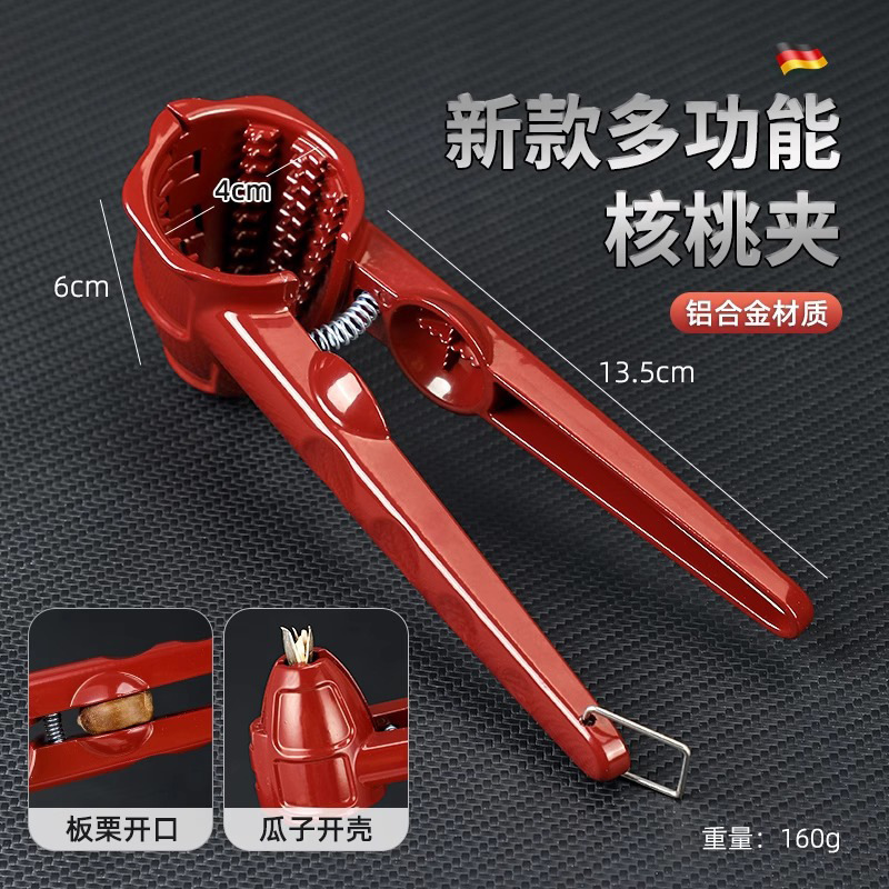 山核桃夹子多功能家用剥壳器工具开坚果神器榛子漏斗式|undefined