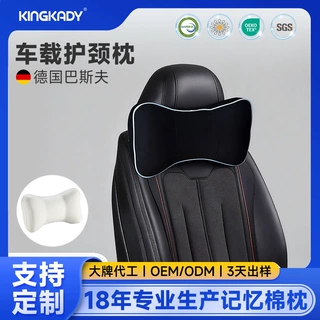 加工车载颈枕护颈枕骨头枕靠枕慢回弹记忆棉头枕太空棉舒适护颈
