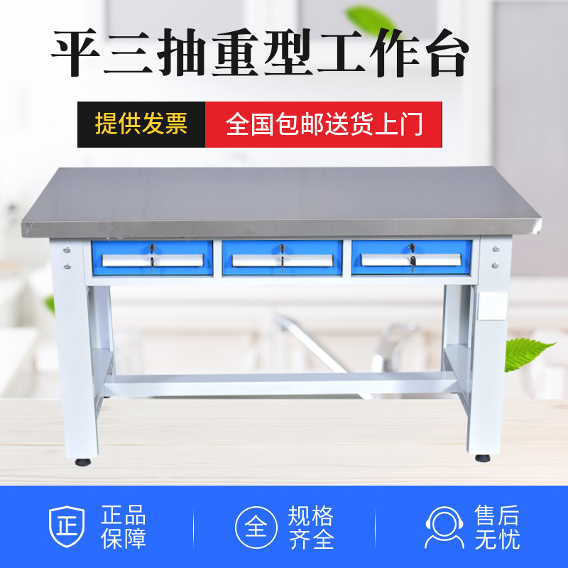 工厂车间重型防静电钳工工作台不锈钢操作台维修台检验桌子带抽屉