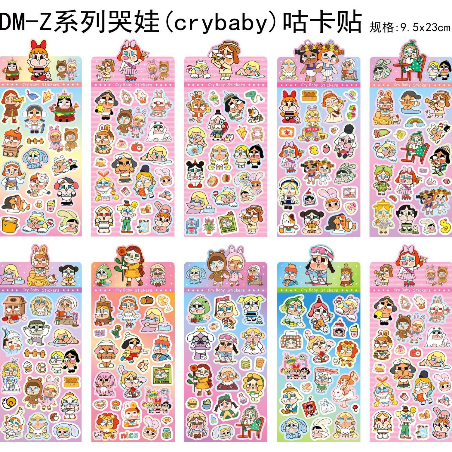 Crying baby laser guka sticker (mixed style)