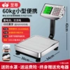 [Received Voice Broadcast] 60 kg of large screen backlight [Steel button-waterproof cover]+rotor