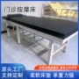 可折叠多功能推拿针灸按摩床