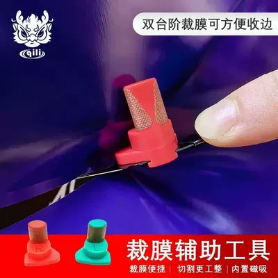Qili Car Film Tool Other Car Modifications