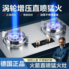 高端煤气燃气灶纯铜直喷猛火双灶天然液化气定时嵌入式台式灶批发