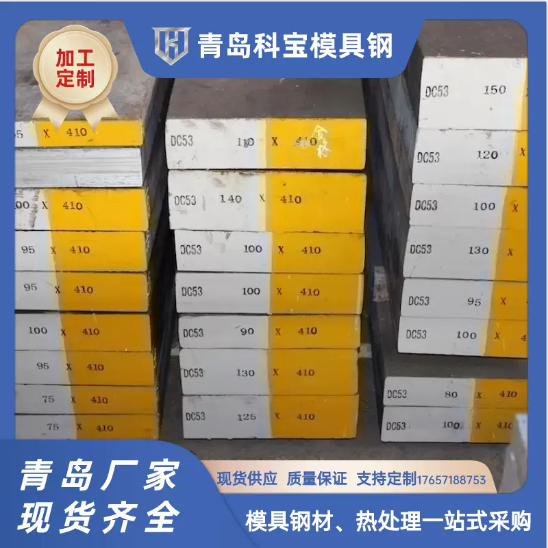 厂家直销718H预硬塑胶模具钢718H钢板718模具可切割可定制现货