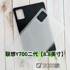 Lenovo y 700二世代平板保護カバー8.8インチ2023種類の救助者y 700フロストシリコン軟殻を適用する
