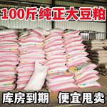 ll厂家直供大豆粕豆饼饲料喂鸡鸭鹅猪豆泊大豆粉有机肥钓鱼饵