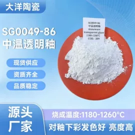 陶瓷颜料