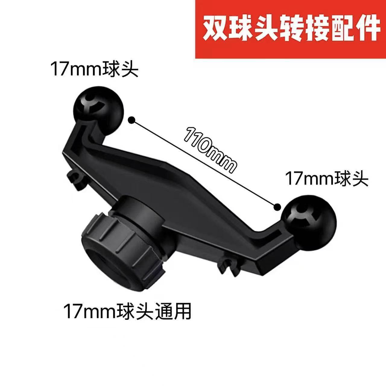 One-To-Two Live Broadcast Dual-Position Bracket Accessories Adapted to 17mm Ball Head 1-to-2 Wide Adapter