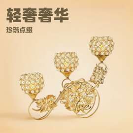 欧式轻奢烛台摆件三头珍珠烛台婚庆金属工艺品 婚庆摆件家居送礼