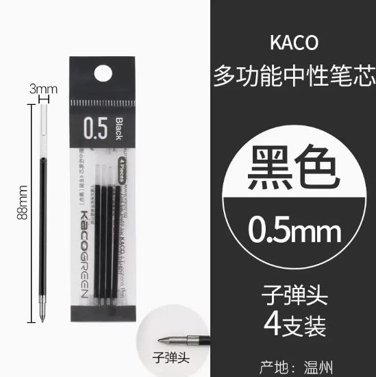 KACO悦書多機能ペン日本輸入モジュールペン黒赤青三色押し中性ペン0.5ペン4 in 1|undefined