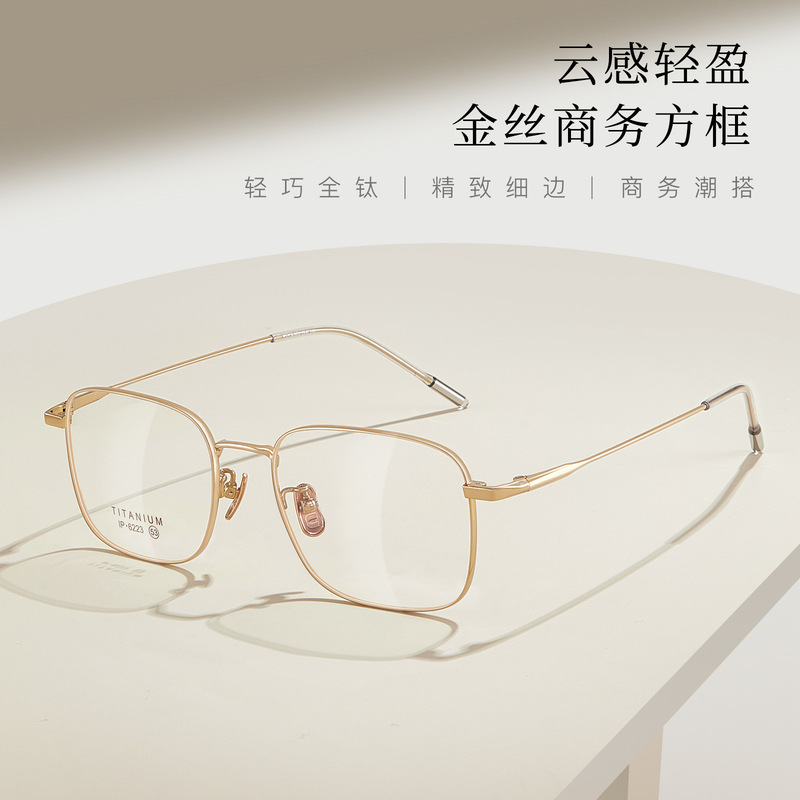 Business Gold Square Frame Pure Titanium Glasses Frame Sweat-Resistant Ceramic Nose Pads Are Warm and Comfortable, Sweat-Resistant and Long-Lasting, and Can Be Equipped with Myopia Glasses