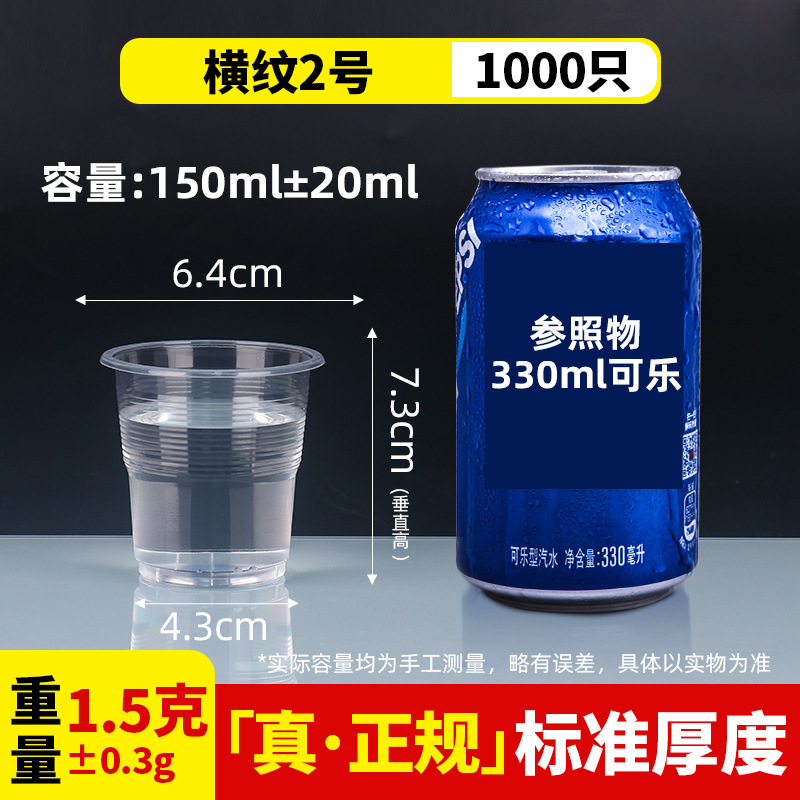 耀康の使い捨てのコップのプラスチックの杯は厚くて透明な家庭用の食事用の箱の卸売りの飲み物の結婚の航空のコップを厚くします。|undefined