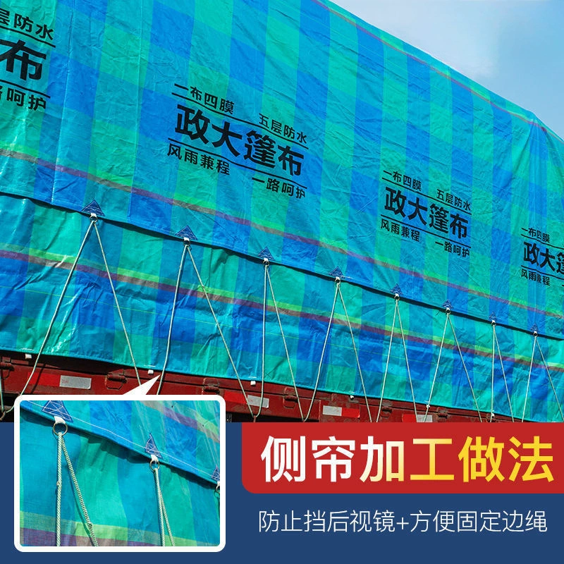 Большой тент для грузовика, водонепроницаемая ткань 7.76m 13m для прицепа с высокими бортами, легкий непромокаемый тент