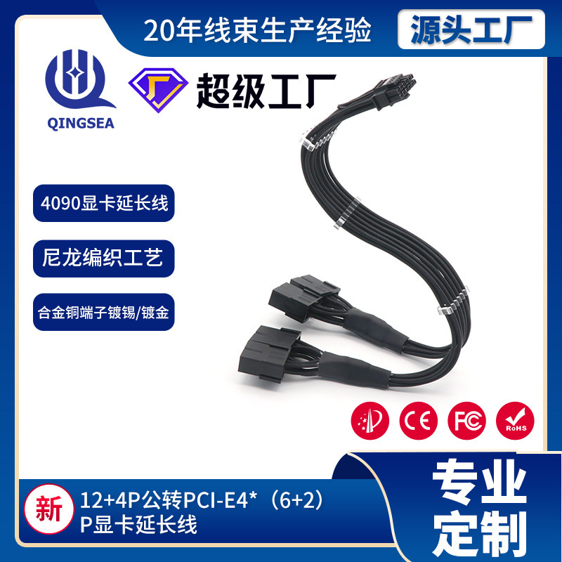 Braided Network Cable Adapter Cable Pcie5.0 4090 Graphics Card Extension Cable 12+4P to Pcie4*8P External Connection Braided Network Cable Adapter Cable Pcie5.0 4090 Graphics Card Extension Cable 12+4P to Pcie4*8P External Connection