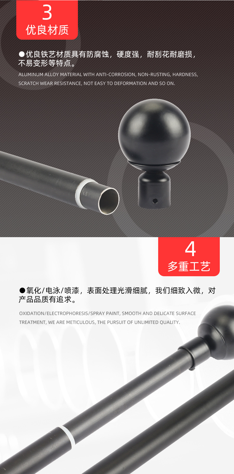 铁制窗帘杆详情页_04