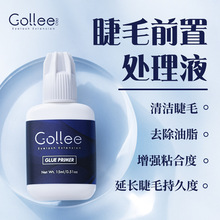 gollee睫毛前置前置处理液清洁睫毛牢固持久嫁接睫毛加固剂批发