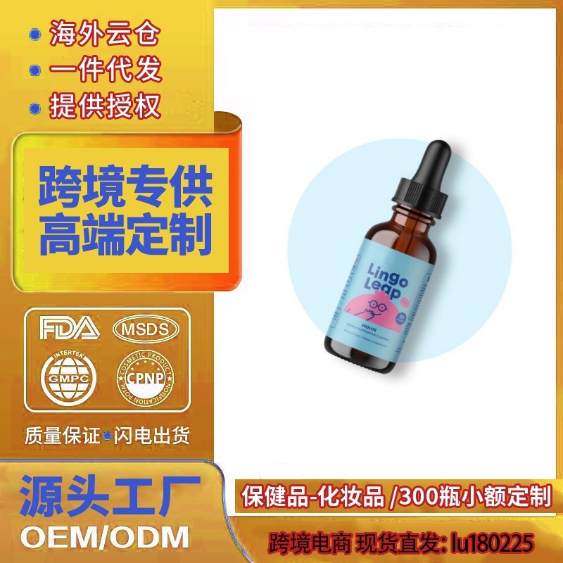 跨境虾皮tk速卖通美区保健品儿童语言飞跃沸石滴剂甘草叶绿素滴剂|undefined