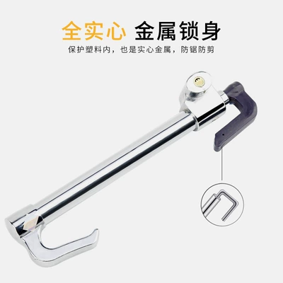 Car steering wheel lock three-section lock Car lock
