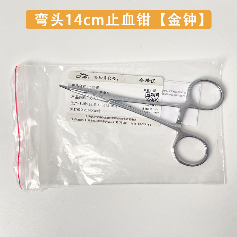 不锈钢止血钳钓渔具直头弯头宠物拔毛火罐蚊式钳拔毛消毒手术钳|undefined