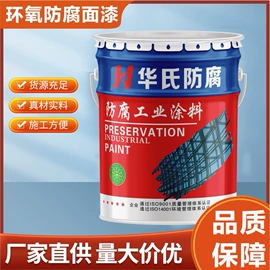 防腐涂料;地坪漆;金属漆