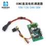 直流120w10v12v24v30v正反转调速器