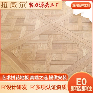 定制艺术拼花木地板家用中式个性卧室复古多层浮雕实木复合厂家