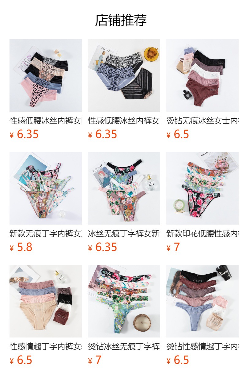 预览状态下无法点击,发布后,可点击跳转到对应的商品页面