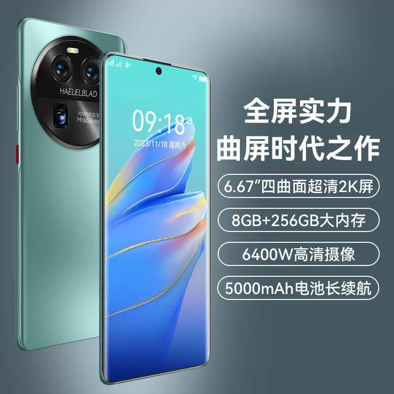 Smart mobile phone, x80, support function for all network communication standards, 5G, Android, fingerprint unlock
