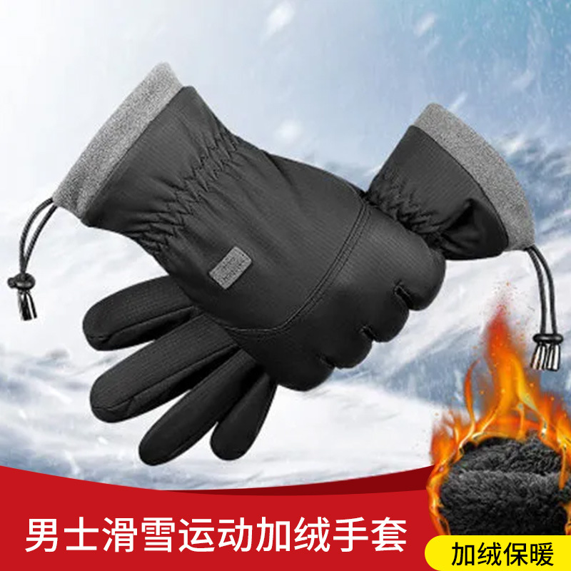 2023 Winter Gloves wholesale men's velvet padded outdoor skiing cold sports riding motorcycle gloves