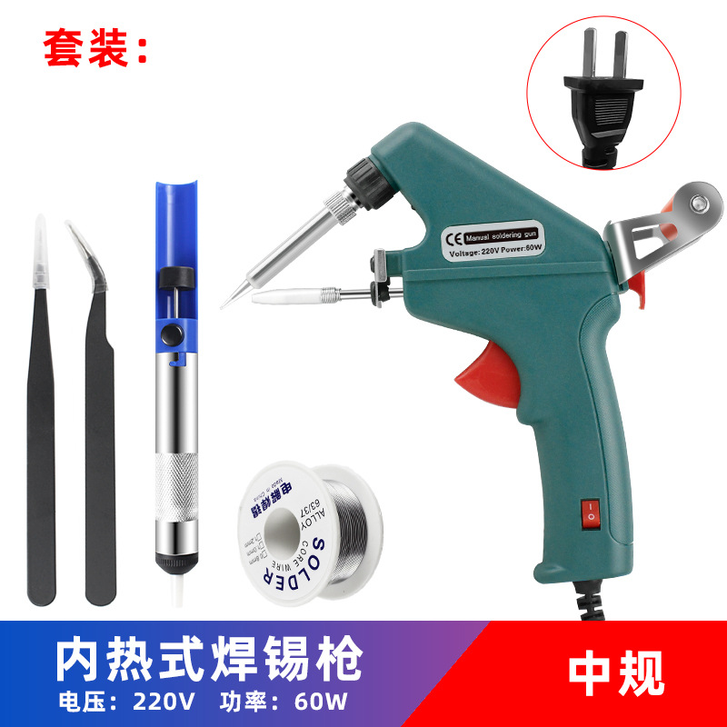 Águila boca pistola de soldadura 220V (calibre medio) + estaño alambre estaño lechón + 2 pinzas