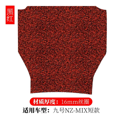 Suitable for No.9 electric car NZMIX short silk ring foot mat No.9 Nz MIX short non-slip foot mat (Electric vehicle foot mat) - no-9-nz-mix-without-widening-black-and-red-16mm