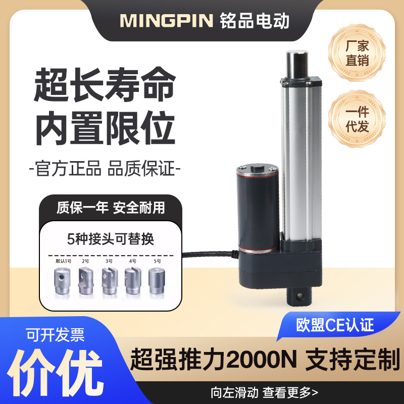 铝合金电动推杆电机伸缩杆大推力12/24V直流升降开窗器升降器