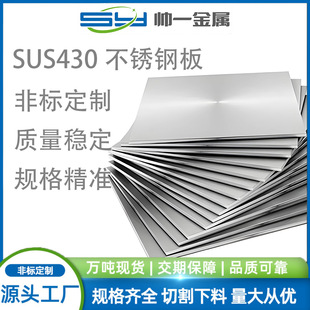 SUS430��܈���P䓰� 430�F���w���� ����ĥ���z �R��8K �֗l �F؛