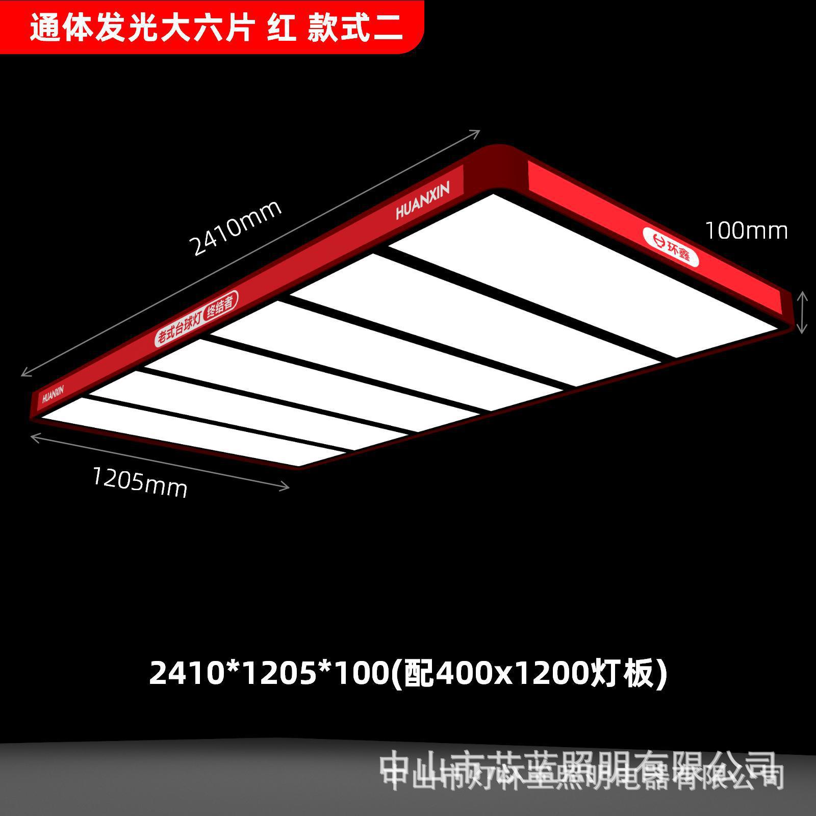 Lámpara de billar, protector ocular, lámpara de araña de billar, lámpara sin sombras led, lámpara especial de billar de ocho billar negro americano, lámpara de sala de billar