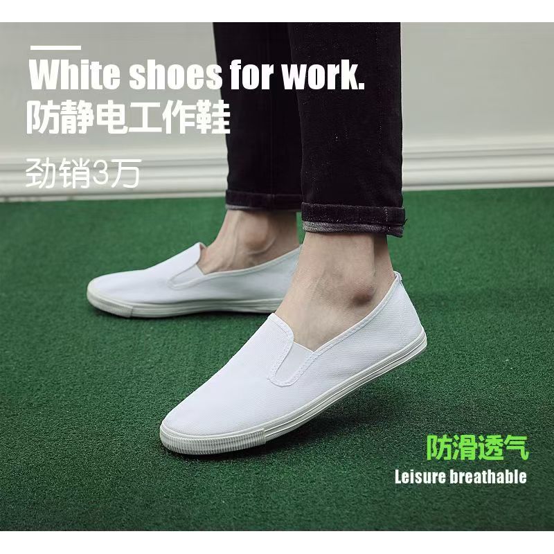 25白色劳保鞋批发防滑软底男女帆布鞋套脚一脚蹬工作胶鞋纯棉布鞋