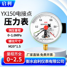 ������YXC150늽��c������ 0-1.0MPa������ʽ �����޿���ˮ���_�P