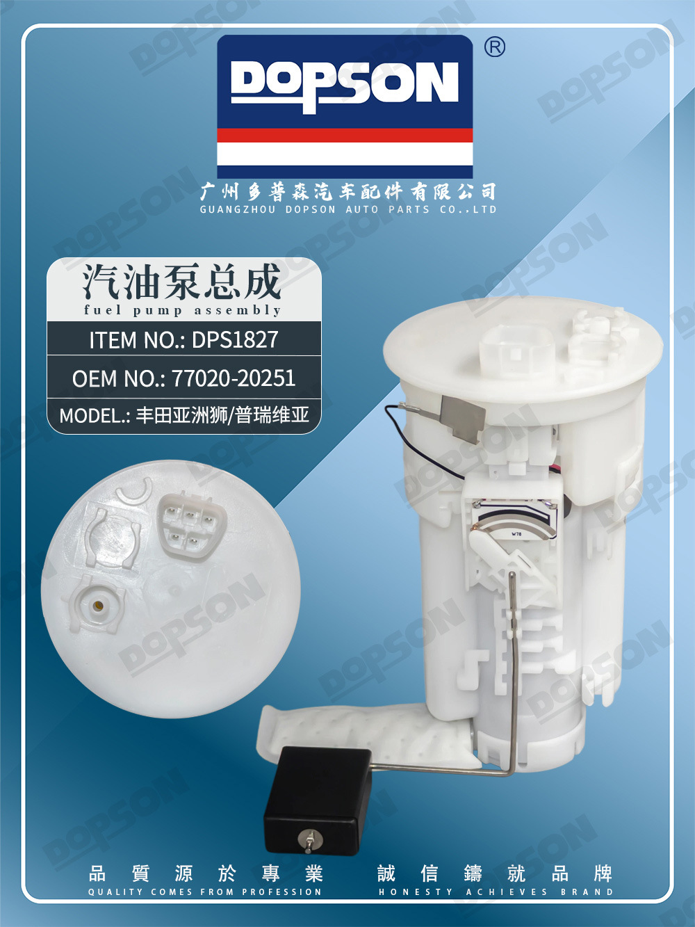 Allion/Premio Fuel Pump Assembly 77020-20251 7702020251 High Performance Fine Craftsmanship